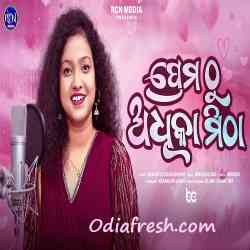 Prema Thu Adhika Mitha